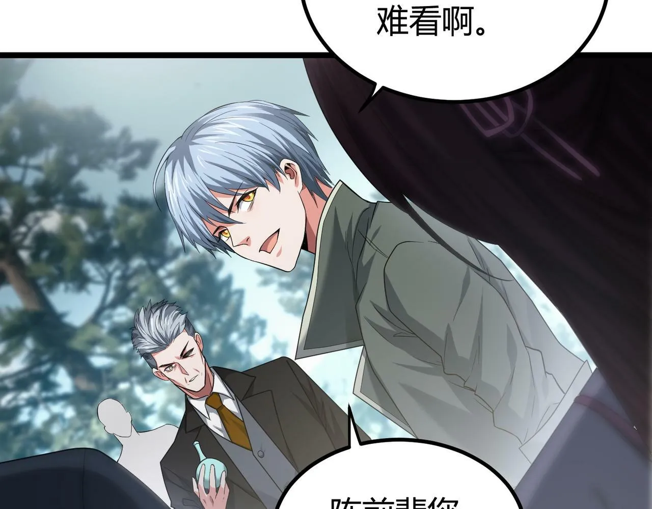 第5话 三孔的强者 第57页