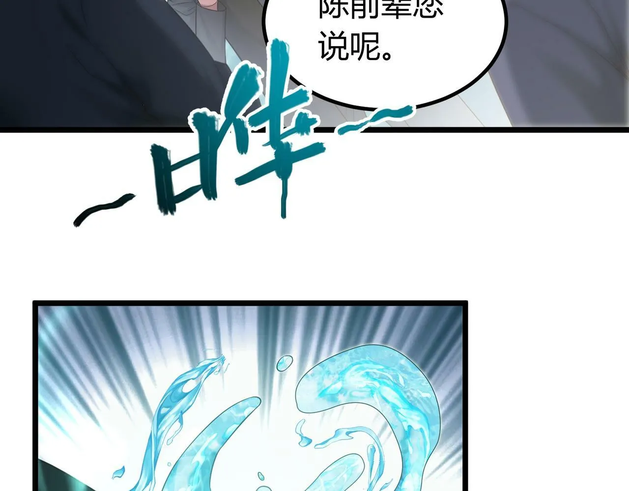第5话 三孔的强者 第58页