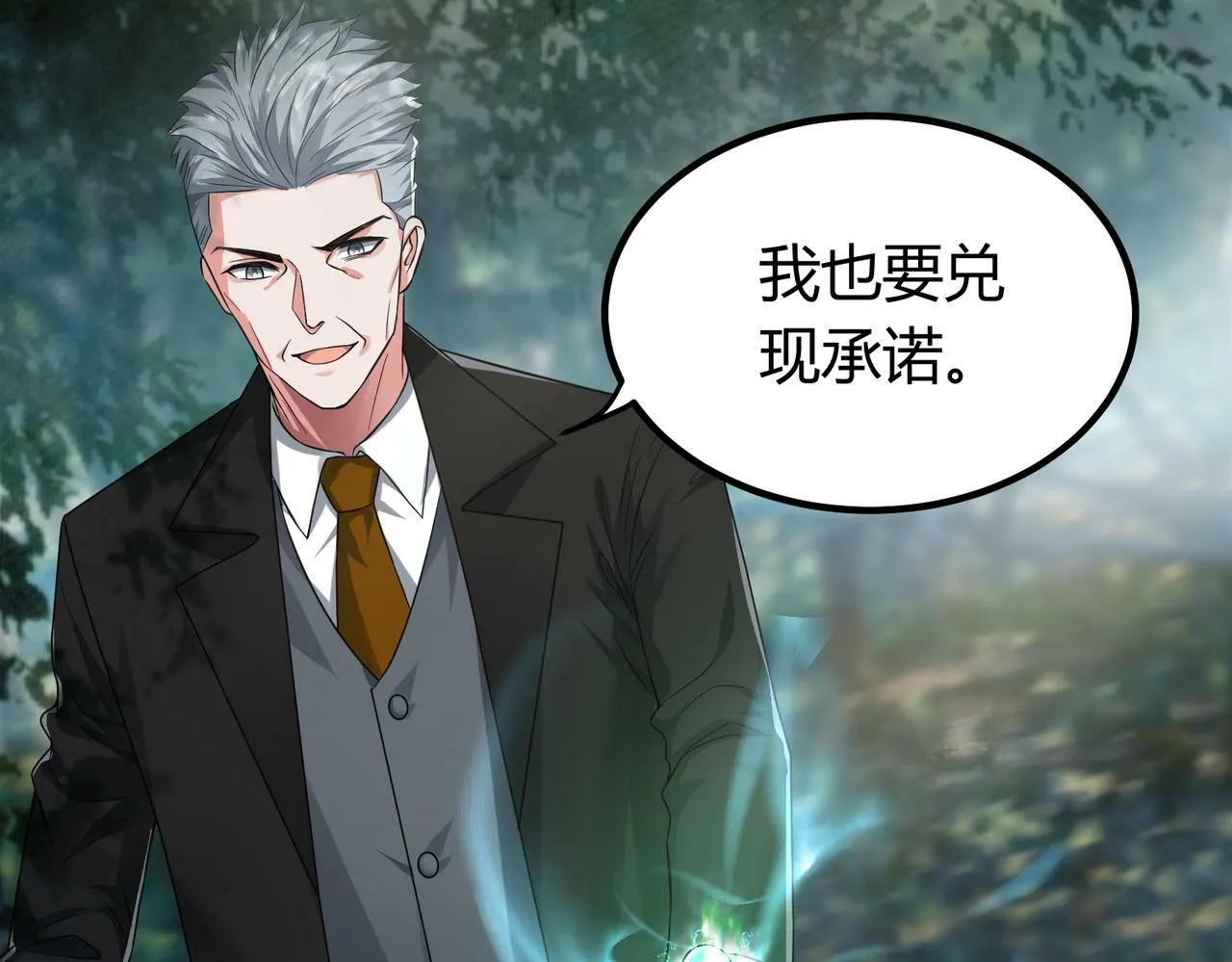 第5话 三孔的强者 第64页