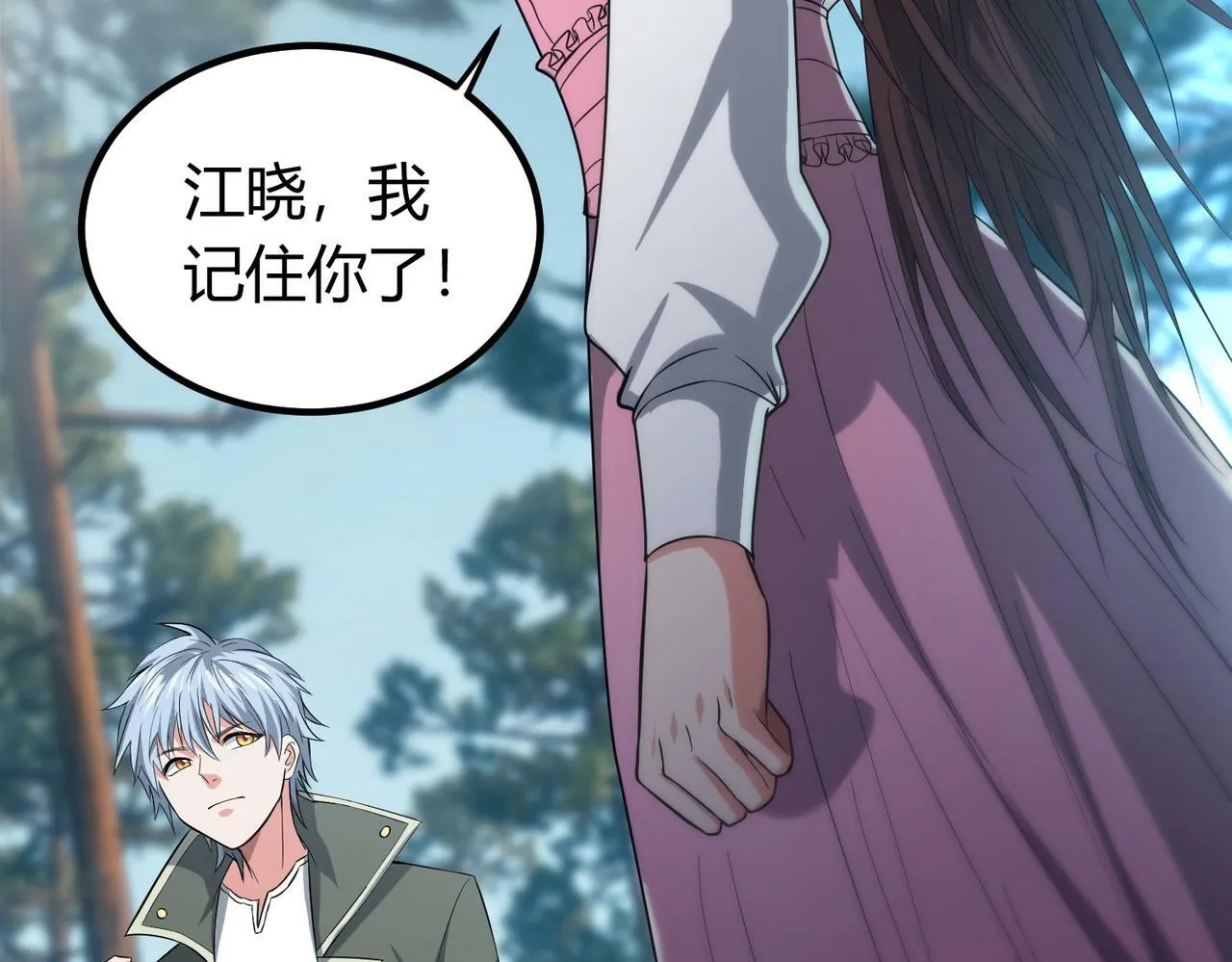 第5话 三孔的强者 第71页