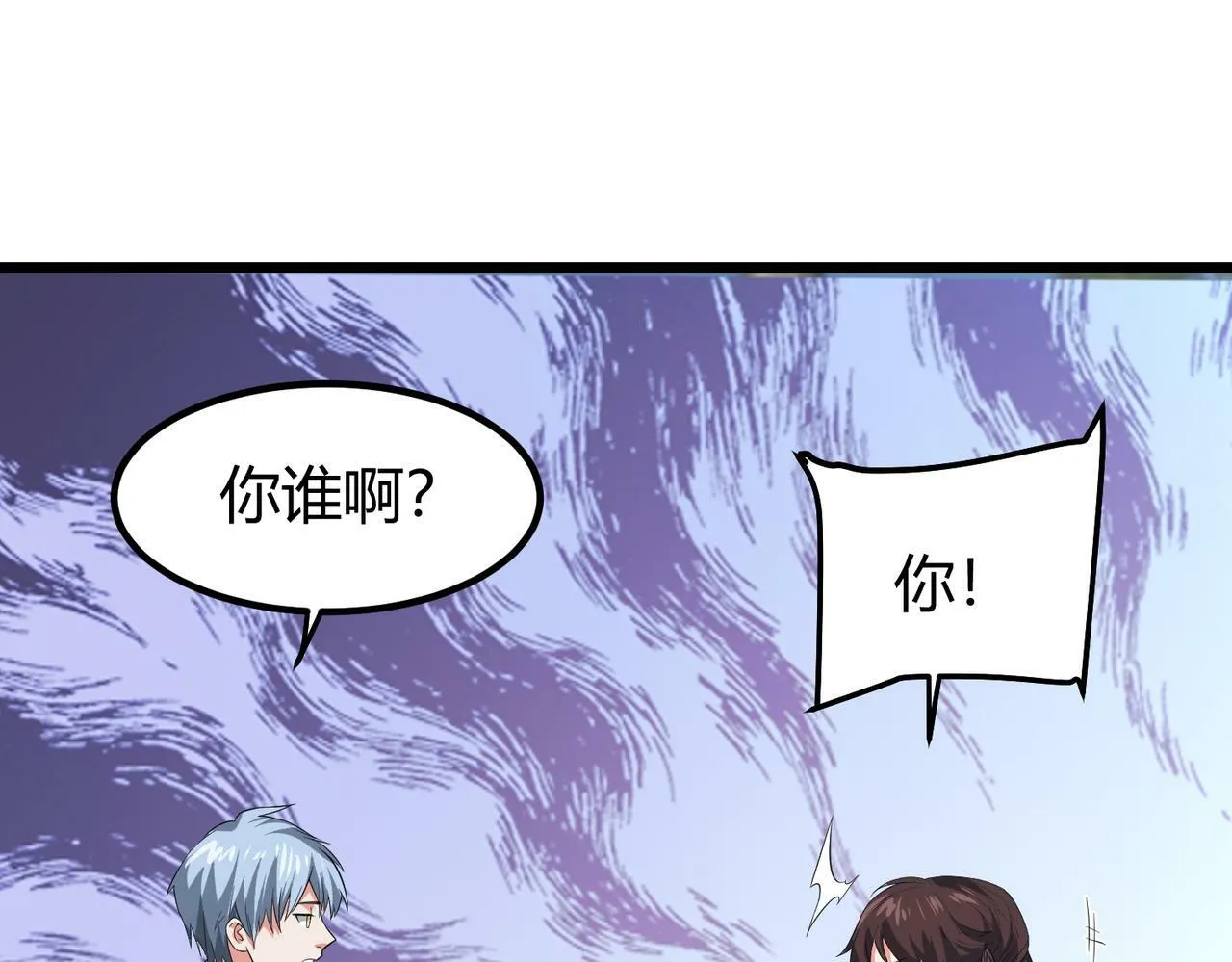 第5话 三孔的强者 第73页