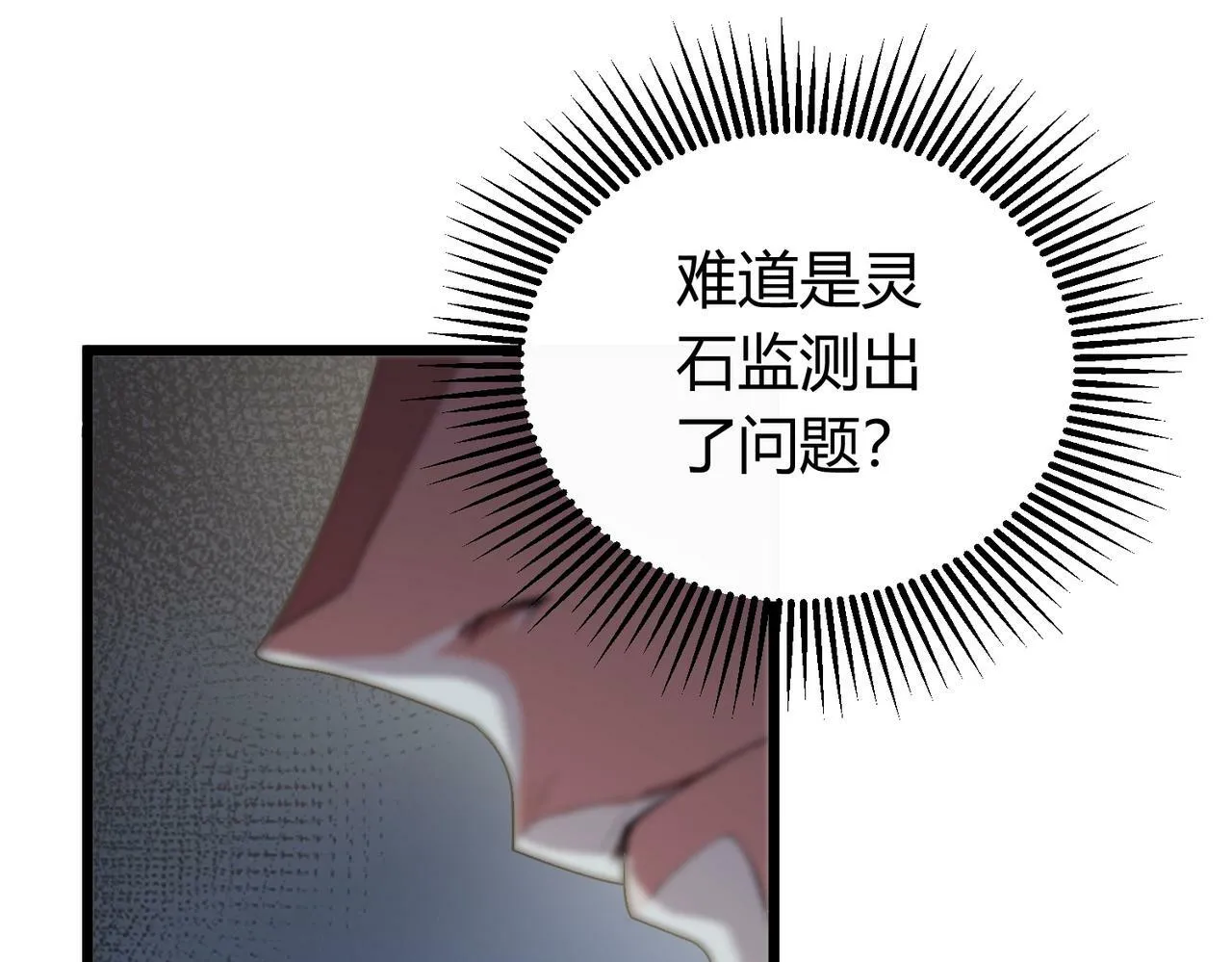 第5话 三孔的强者 第75页