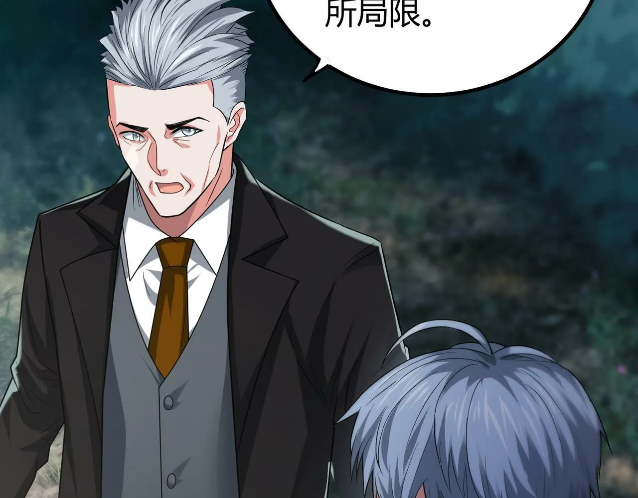 第5话 三孔的强者 第79页
