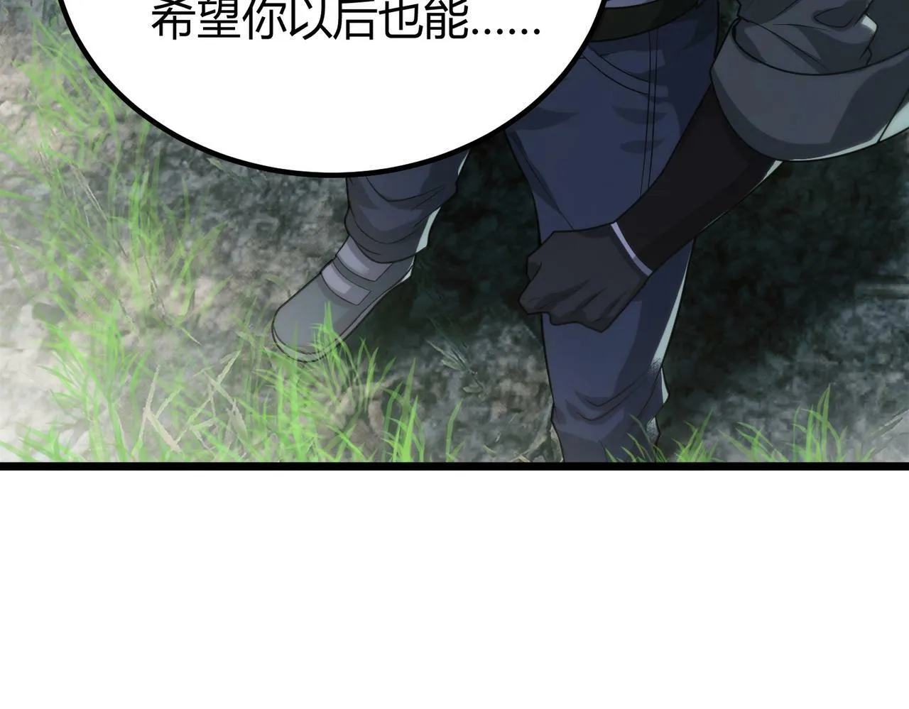 第5话 三孔的强者 第81页