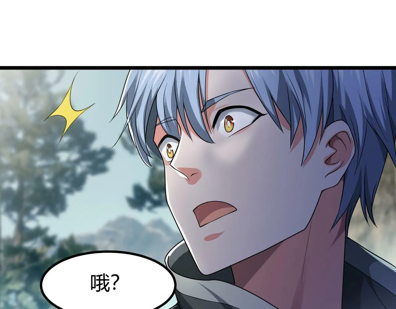 第5话 三孔的强者 第82页