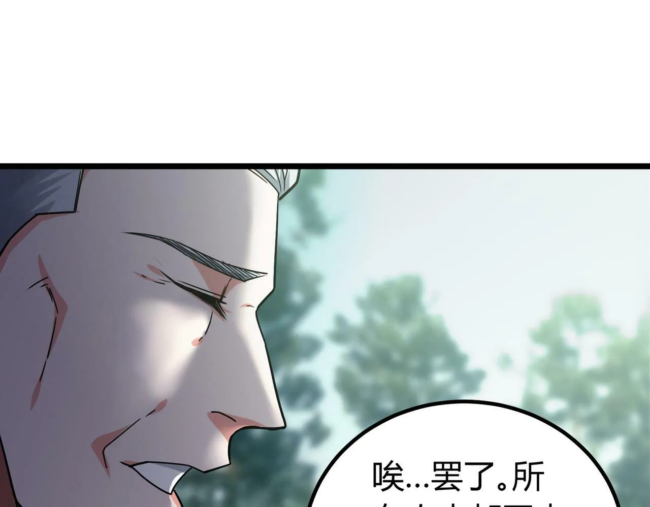 第5话 三孔的强者 第84页