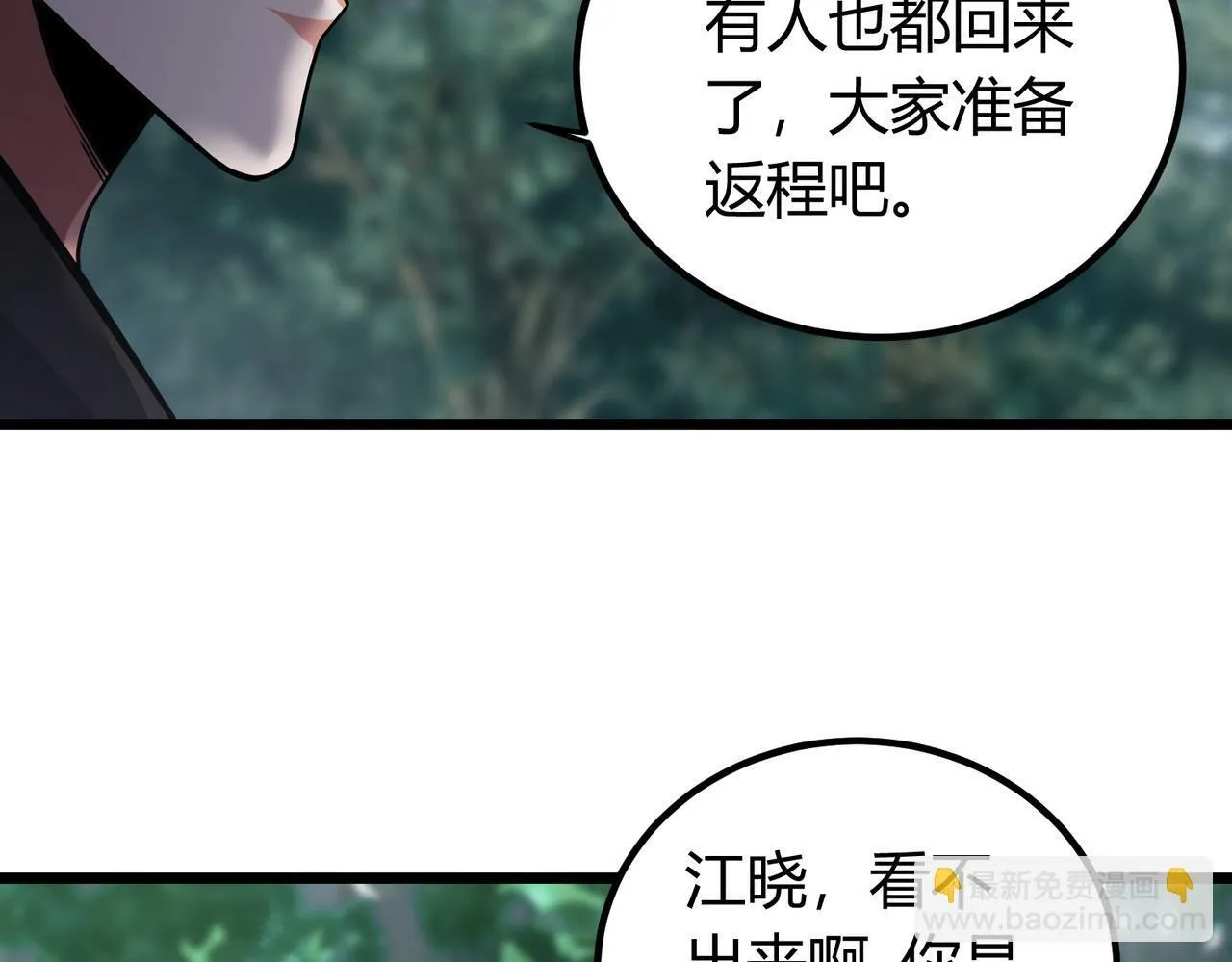 第5话 三孔的强者 第85页