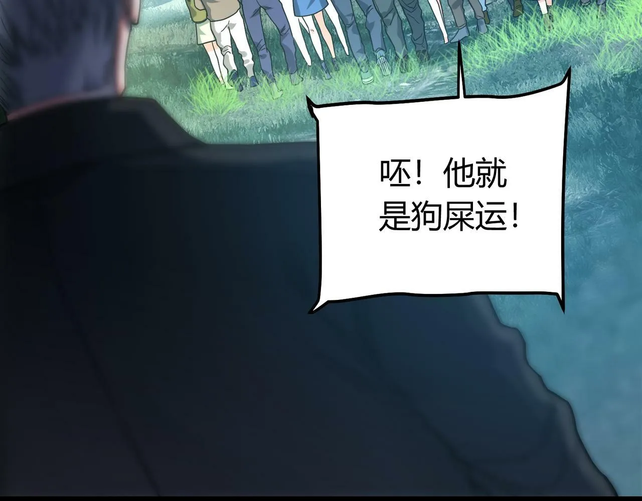 第5话 三孔的强者 第87页