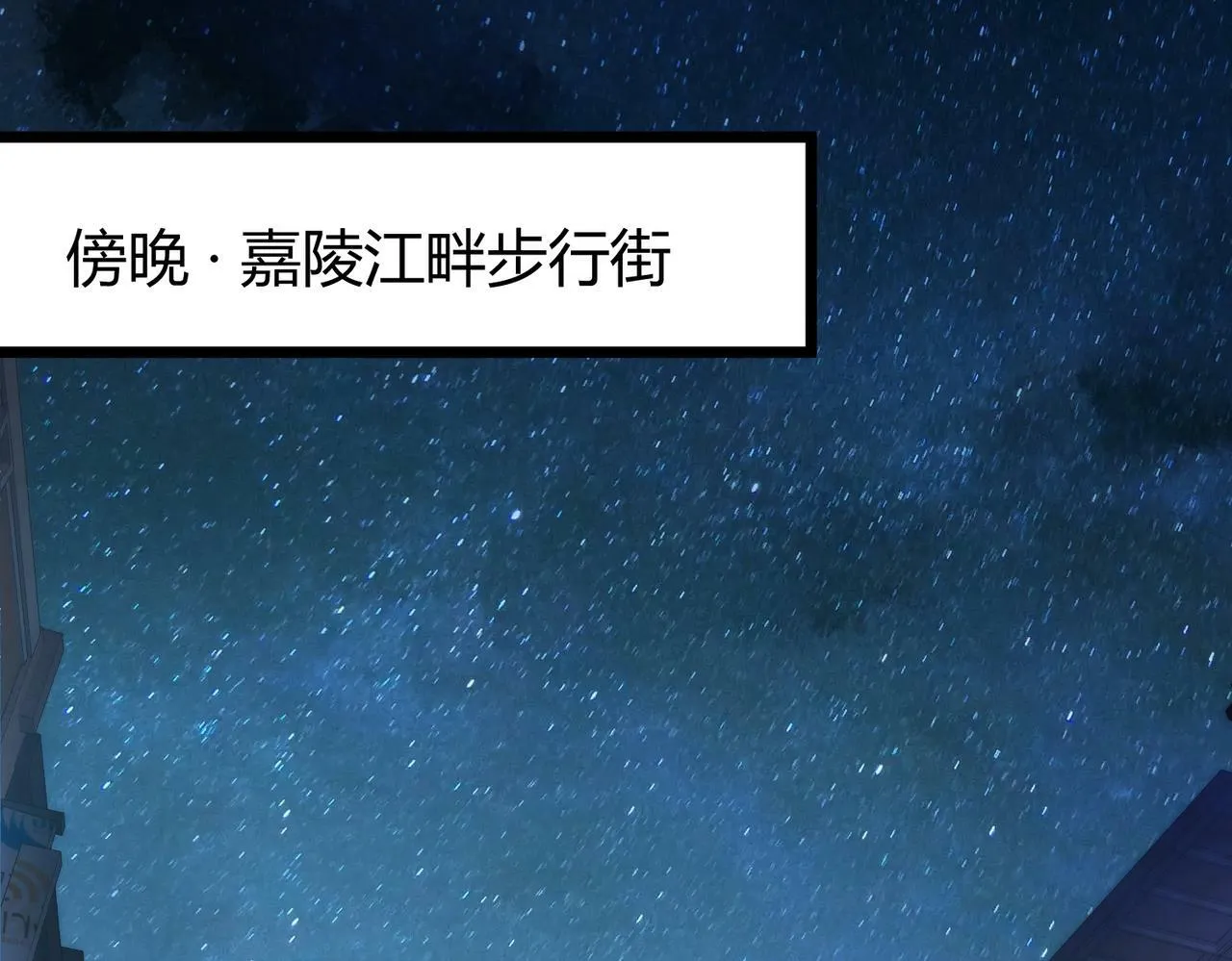 第5话 三孔的强者 第92页