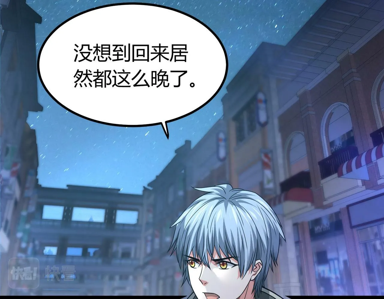 第5话 三孔的强者 第93页