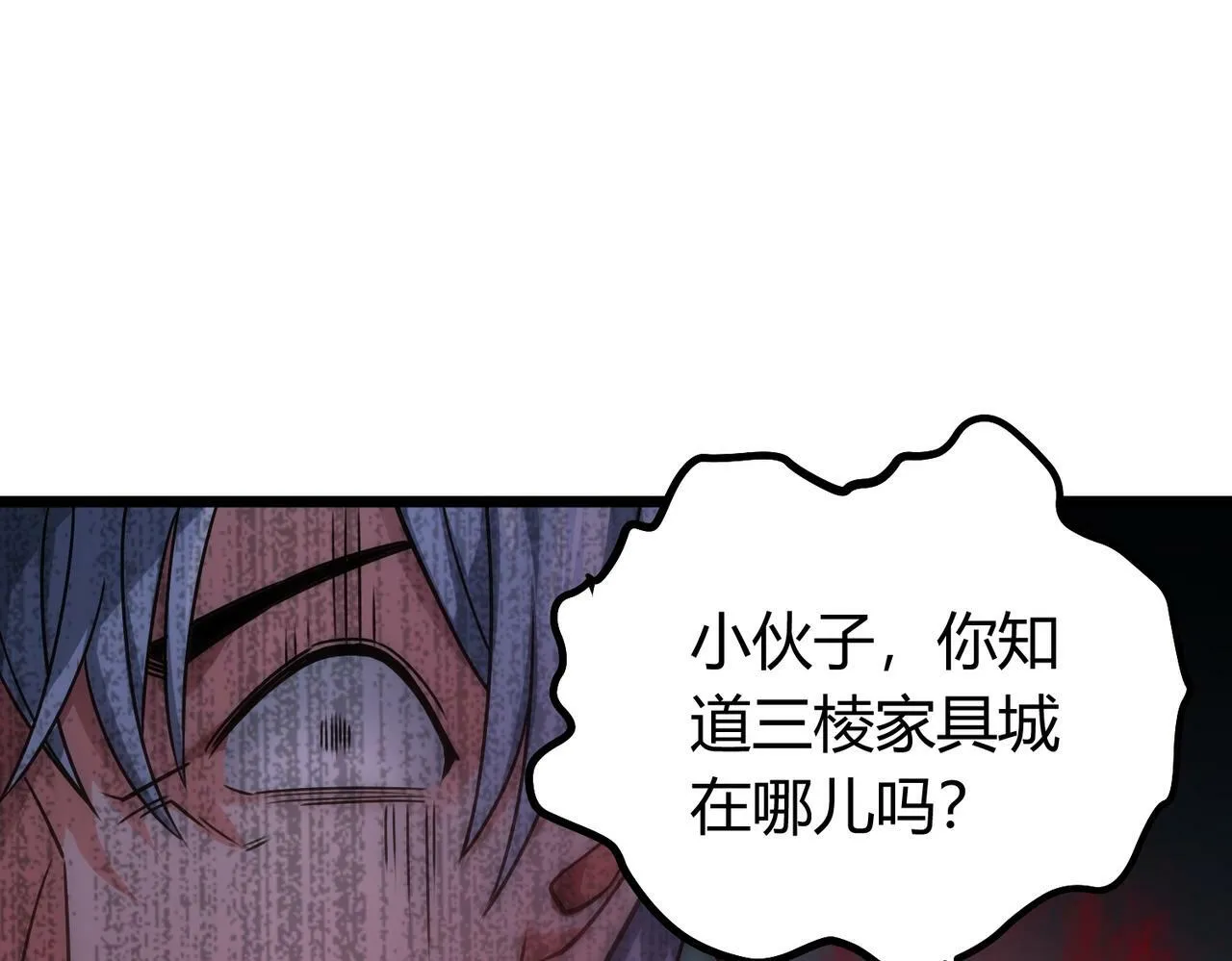 第5话 三孔的强者 第97页