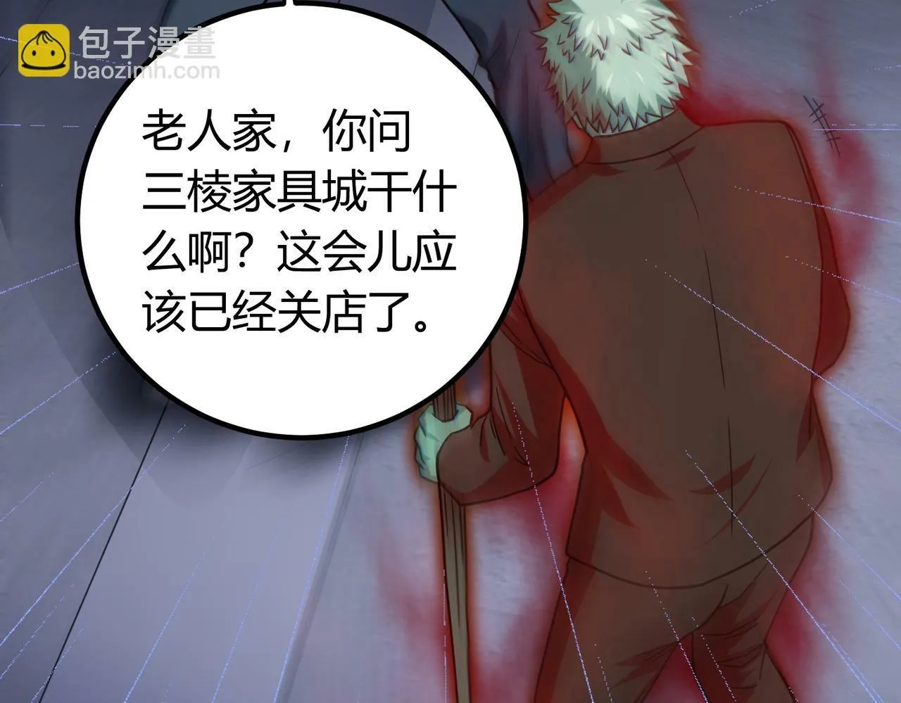 第5话 三孔的强者 第101页