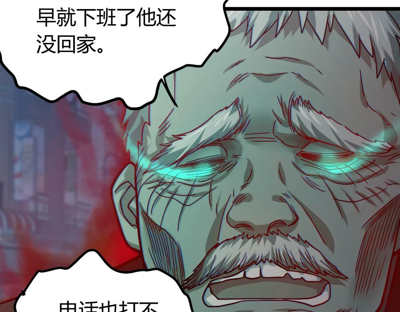 第5话 三孔的强者 第103页