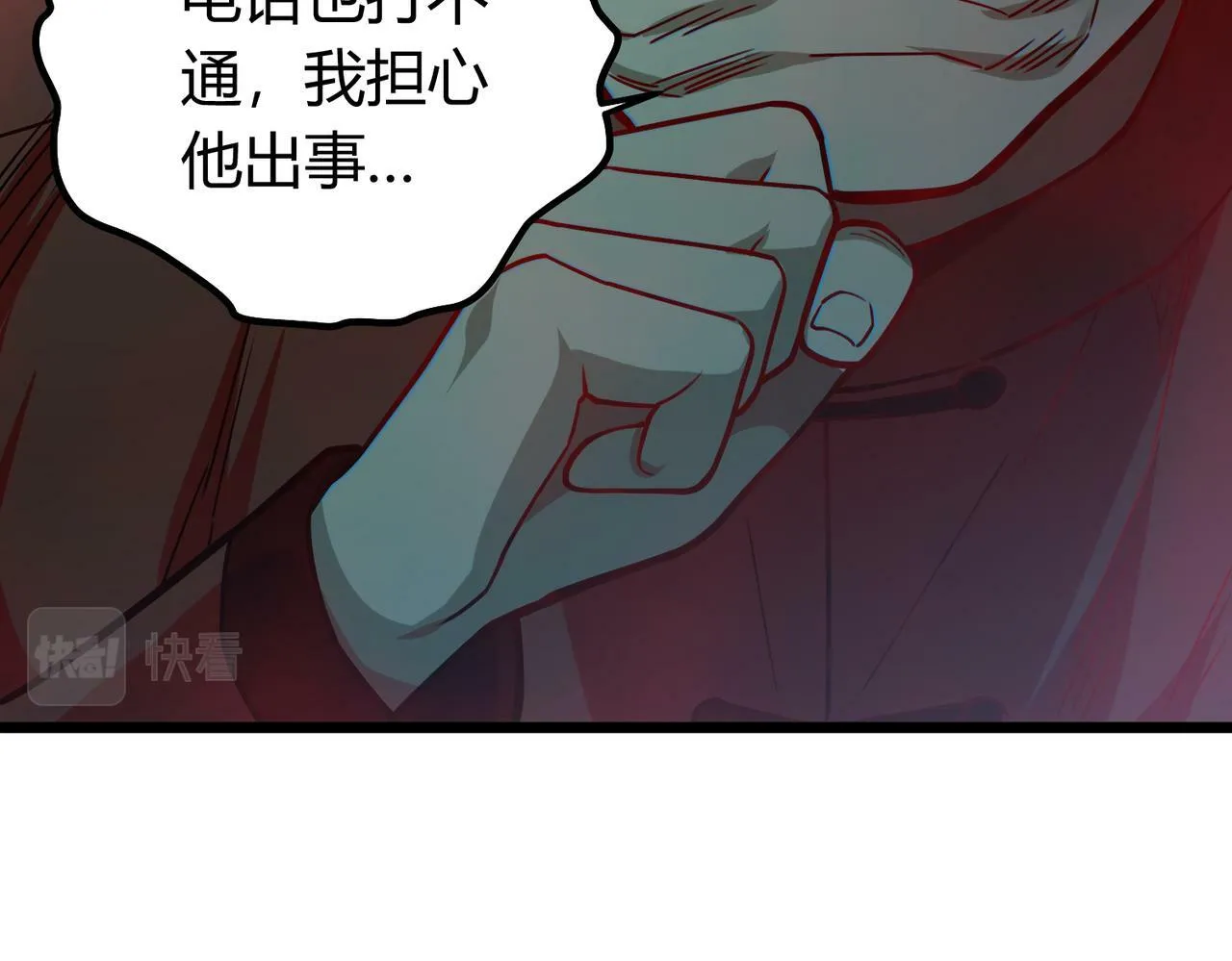 第5话 三孔的强者 第104页