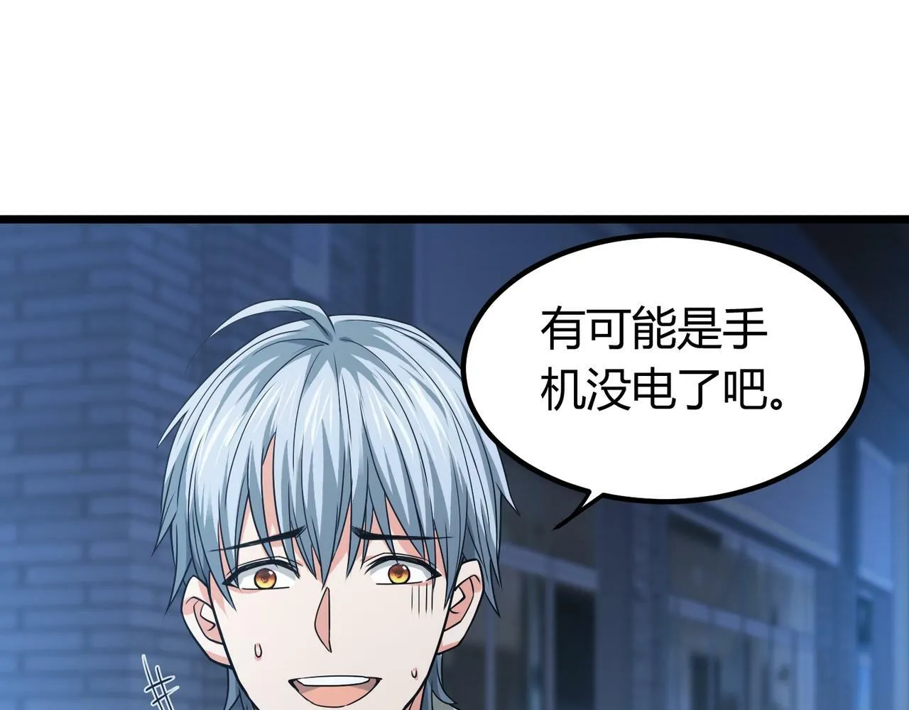 第5话 三孔的强者 第105页