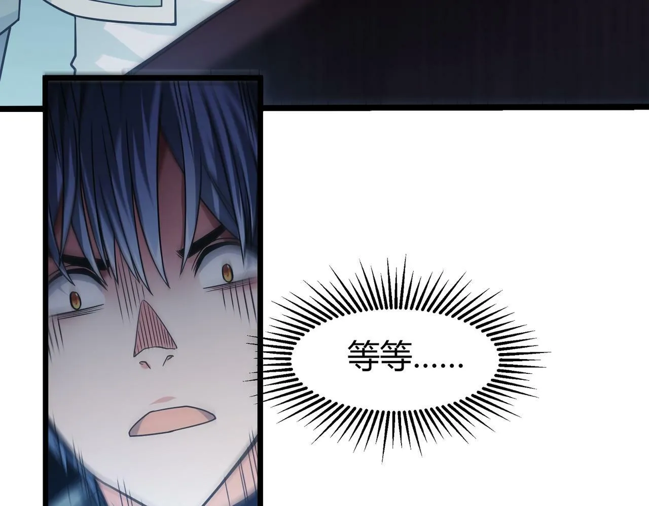 第5话 三孔的强者 第107页