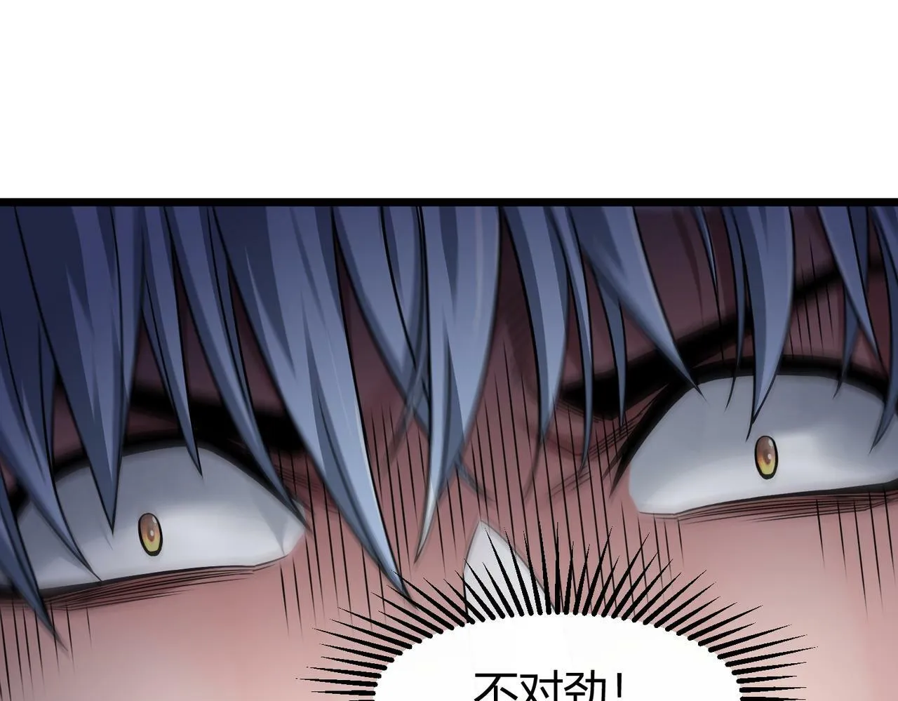 第5话 三孔的强者 第112页