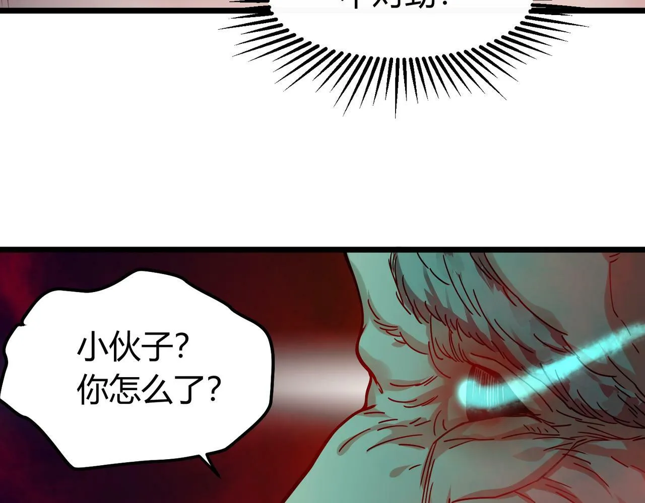 第5话 三孔的强者 第113页