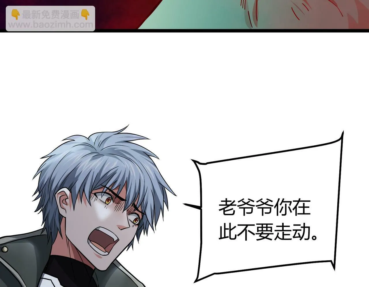 第5话 三孔的强者 第114页