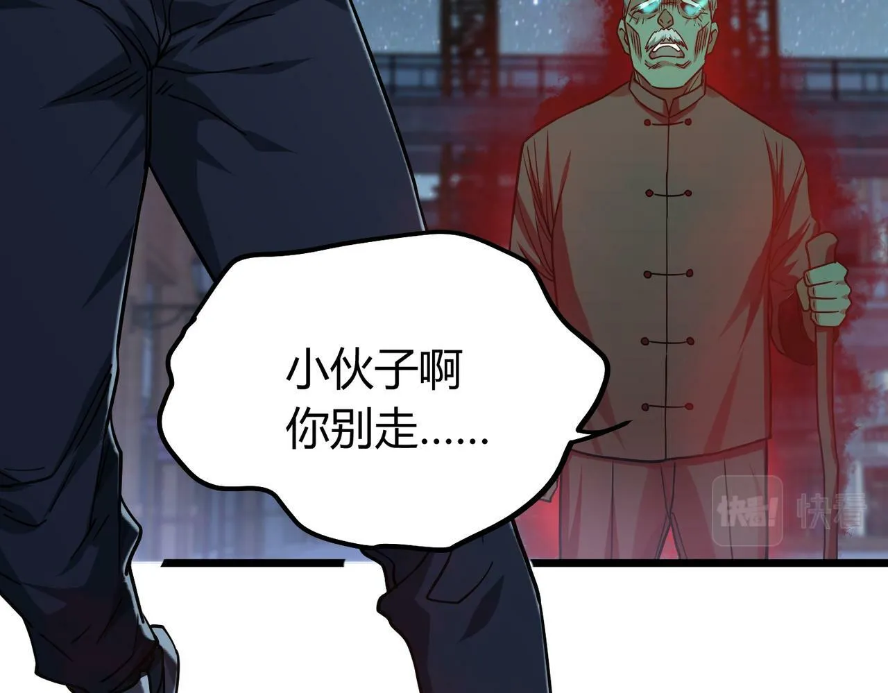 第5话 三孔的强者 第116页