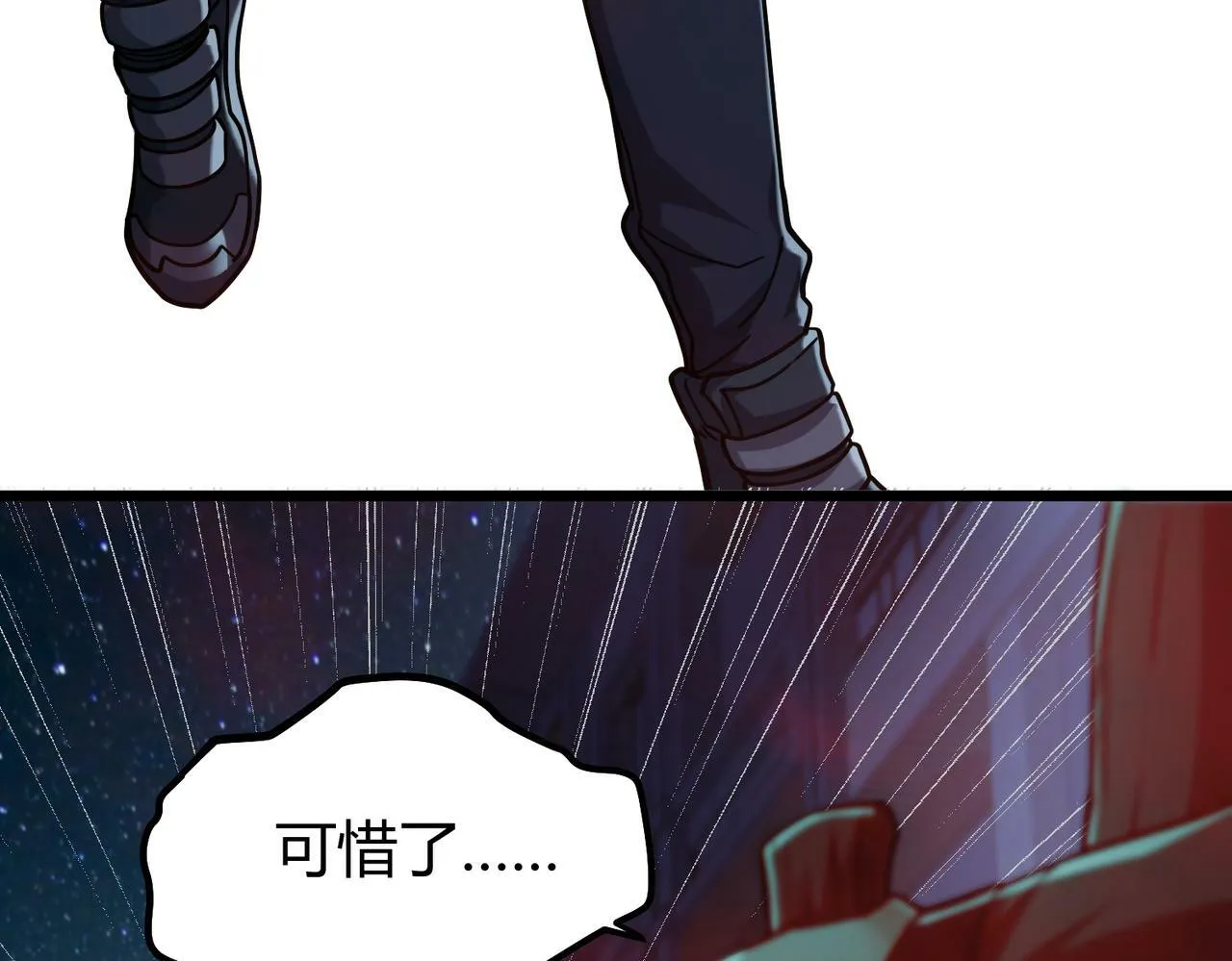 第5话 三孔的强者 第117页