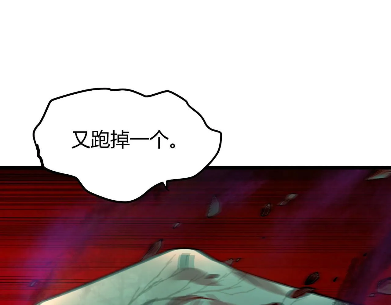 第5话 三孔的强者 第119页