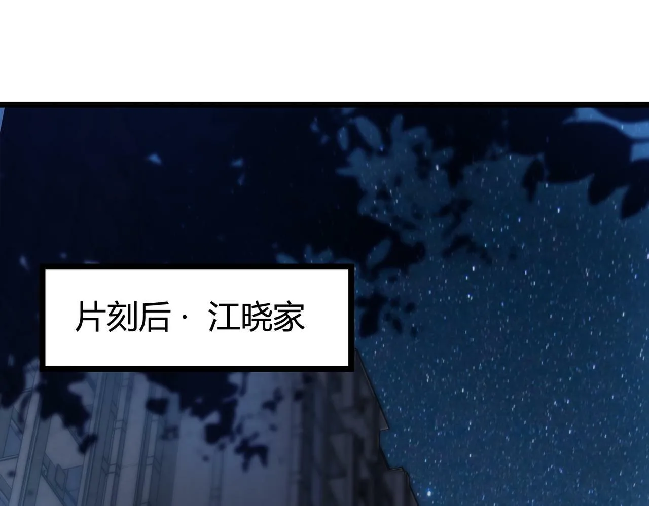 第5话 三孔的强者 第121页