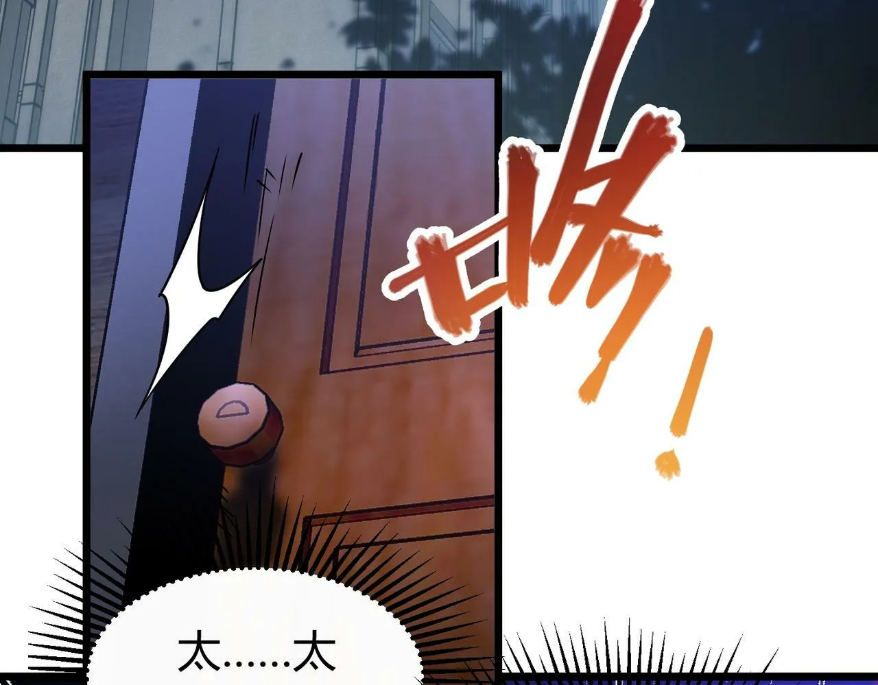 第5话 三孔的强者 第123页