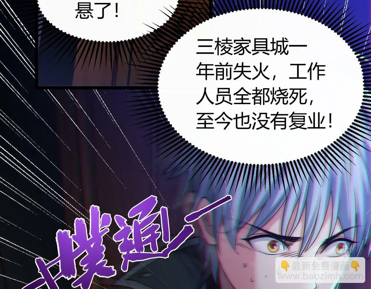 第5话 三孔的强者 第124页