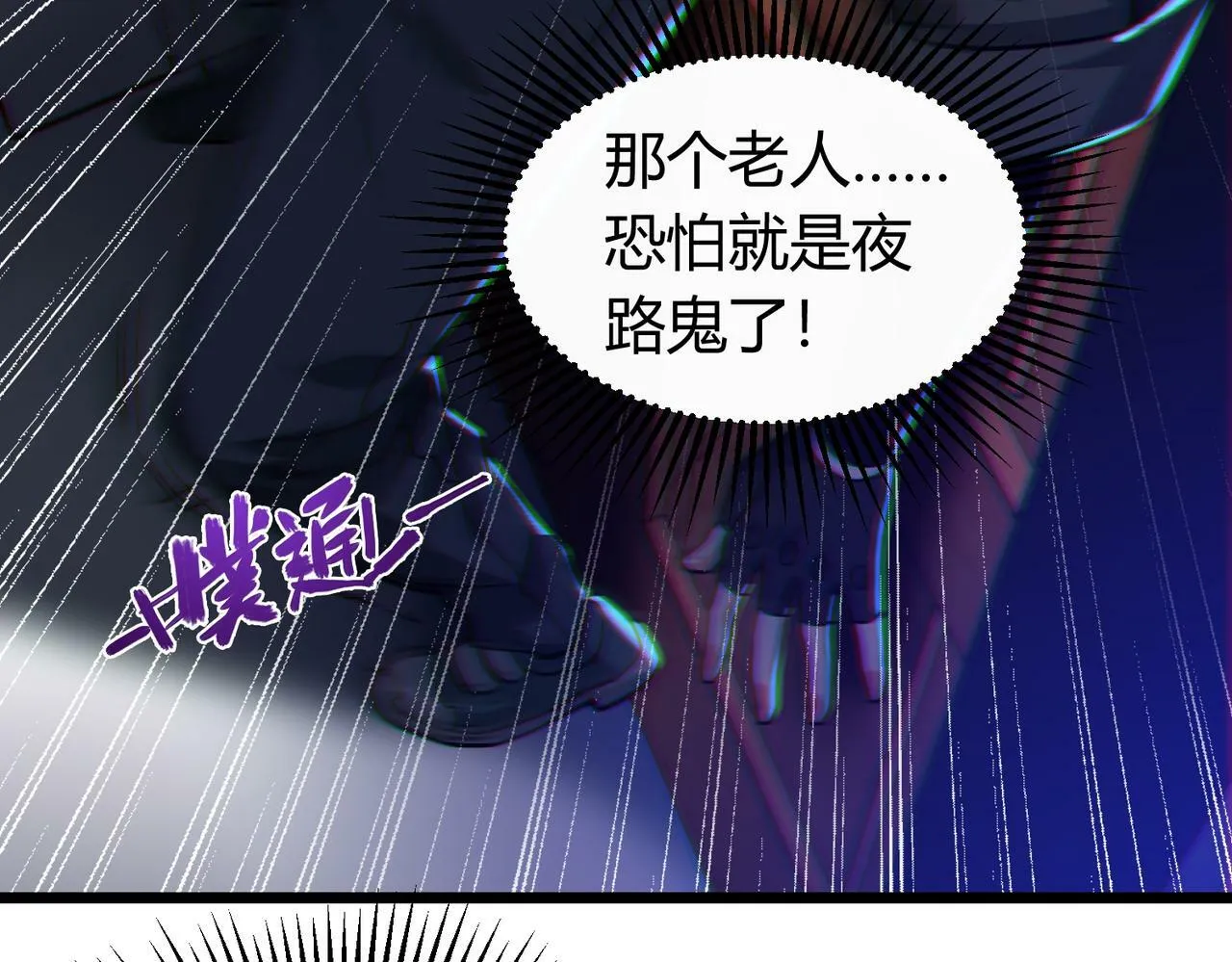 第5话 三孔的强者 第126页