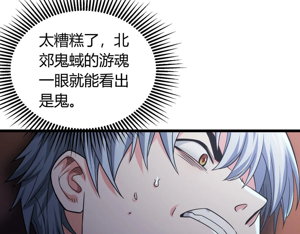 第5话 三孔的强者 第127页