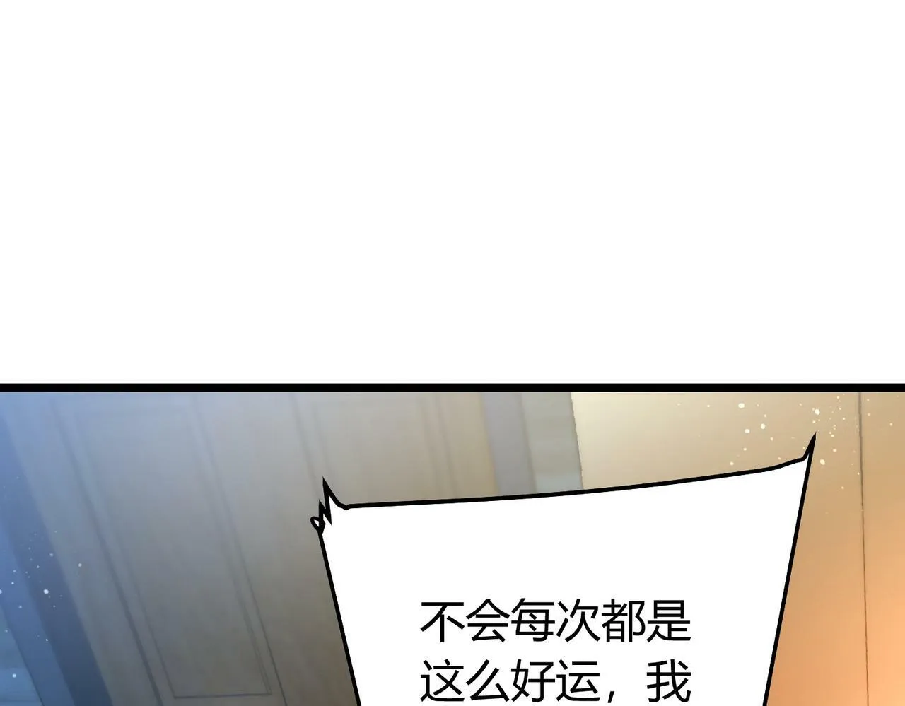 第5话 三孔的强者 第130页