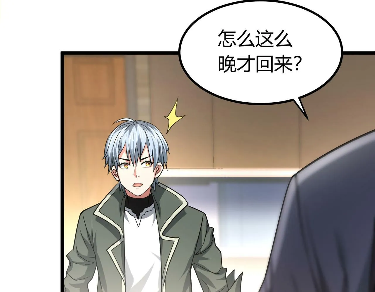 第5话 三孔的强者 第133页