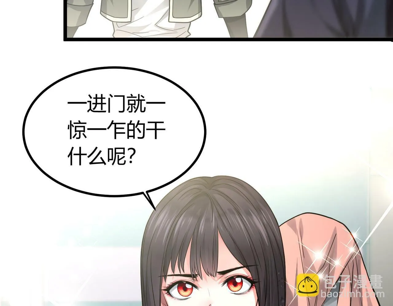 第5话 三孔的强者 第134页
