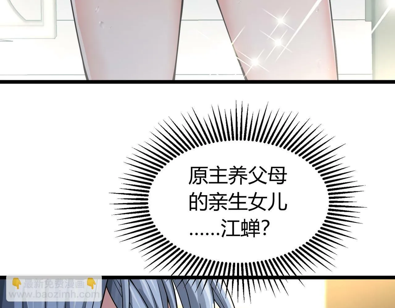 第5话 三孔的强者 第137页
