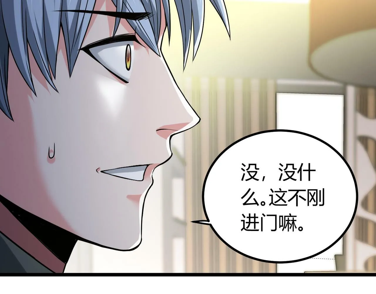 第5话 三孔的强者 第138页