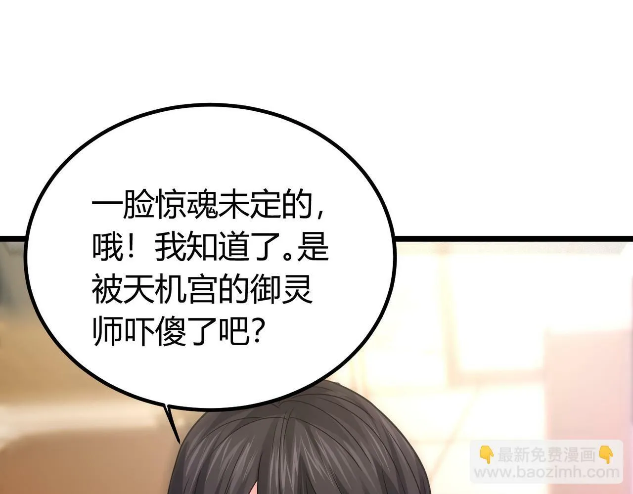 第5话 三孔的强者 第139页