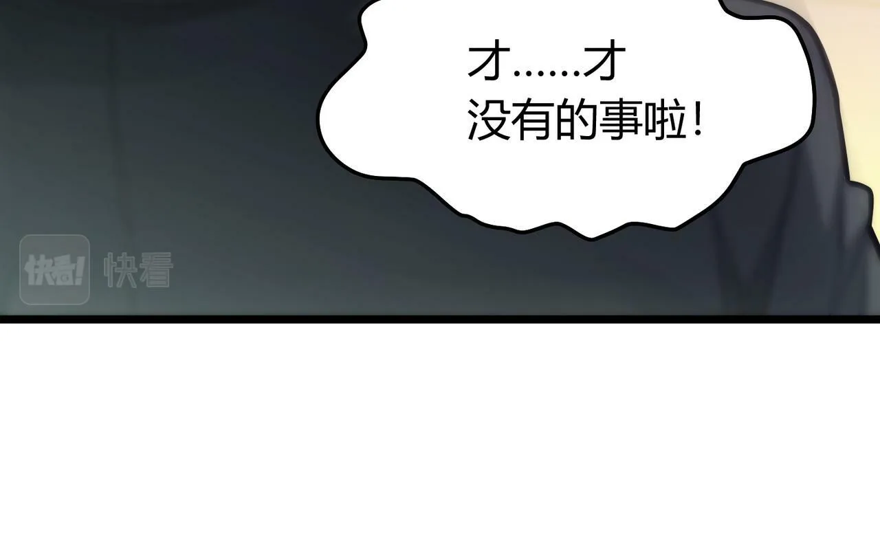 第5话 三孔的强者 第142页
