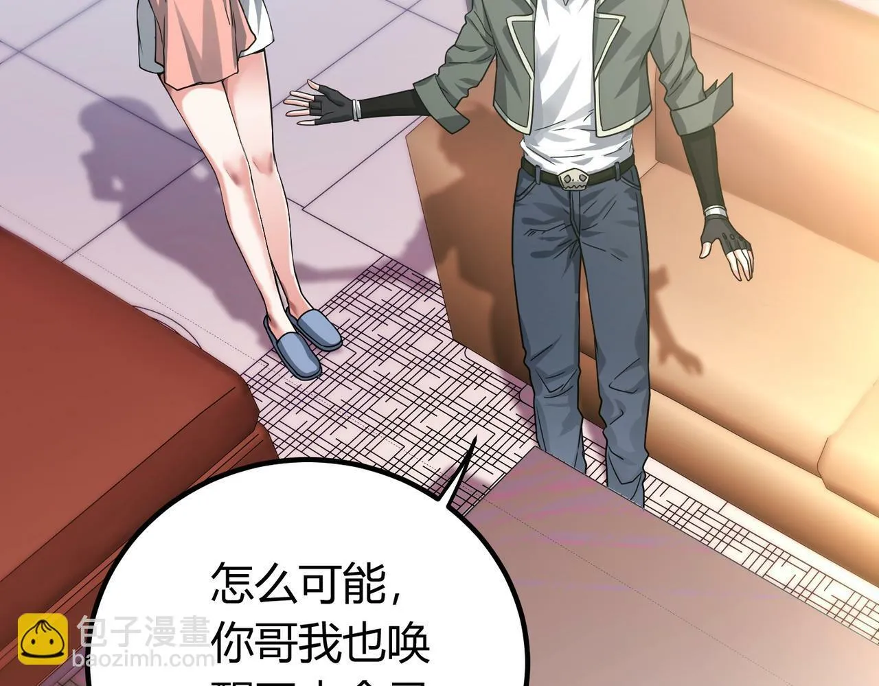 第5话 三孔的强者 第144页