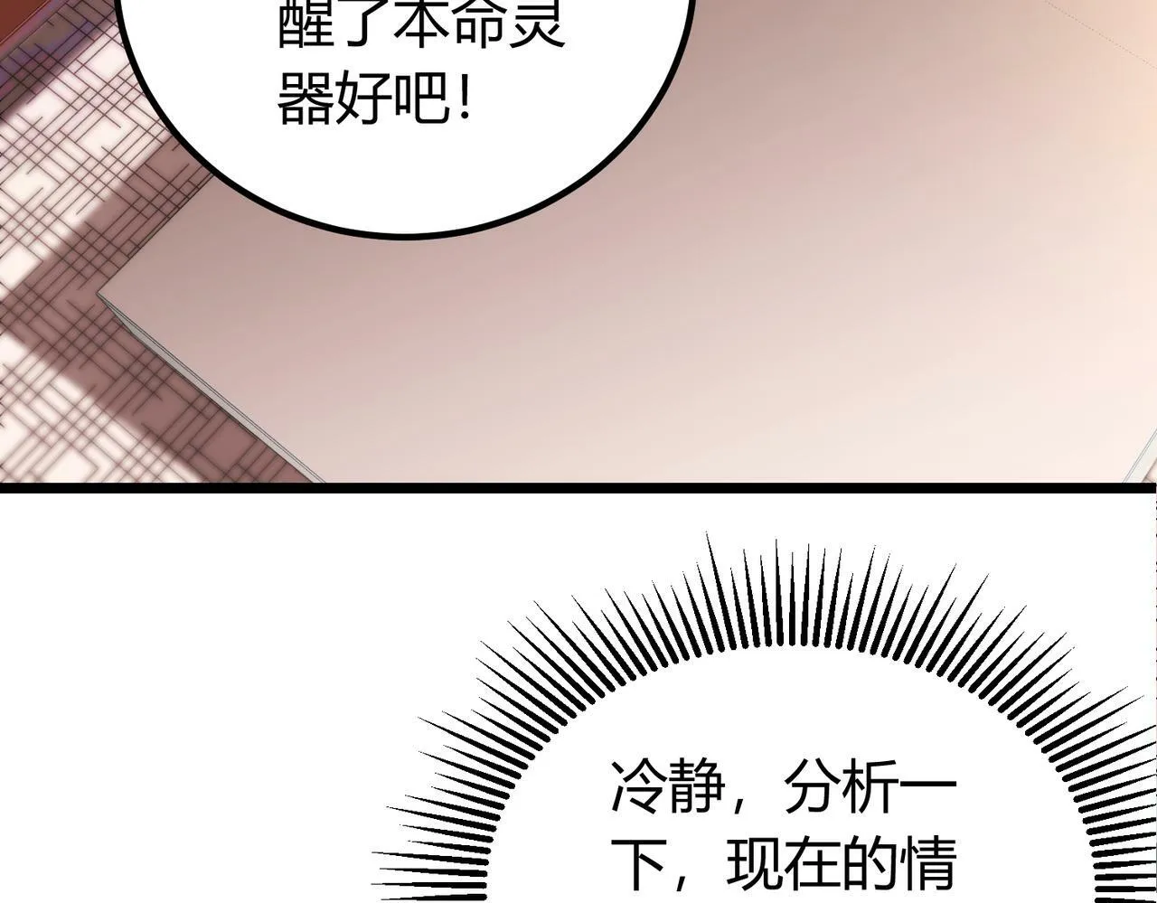 第5话 三孔的强者 第145页