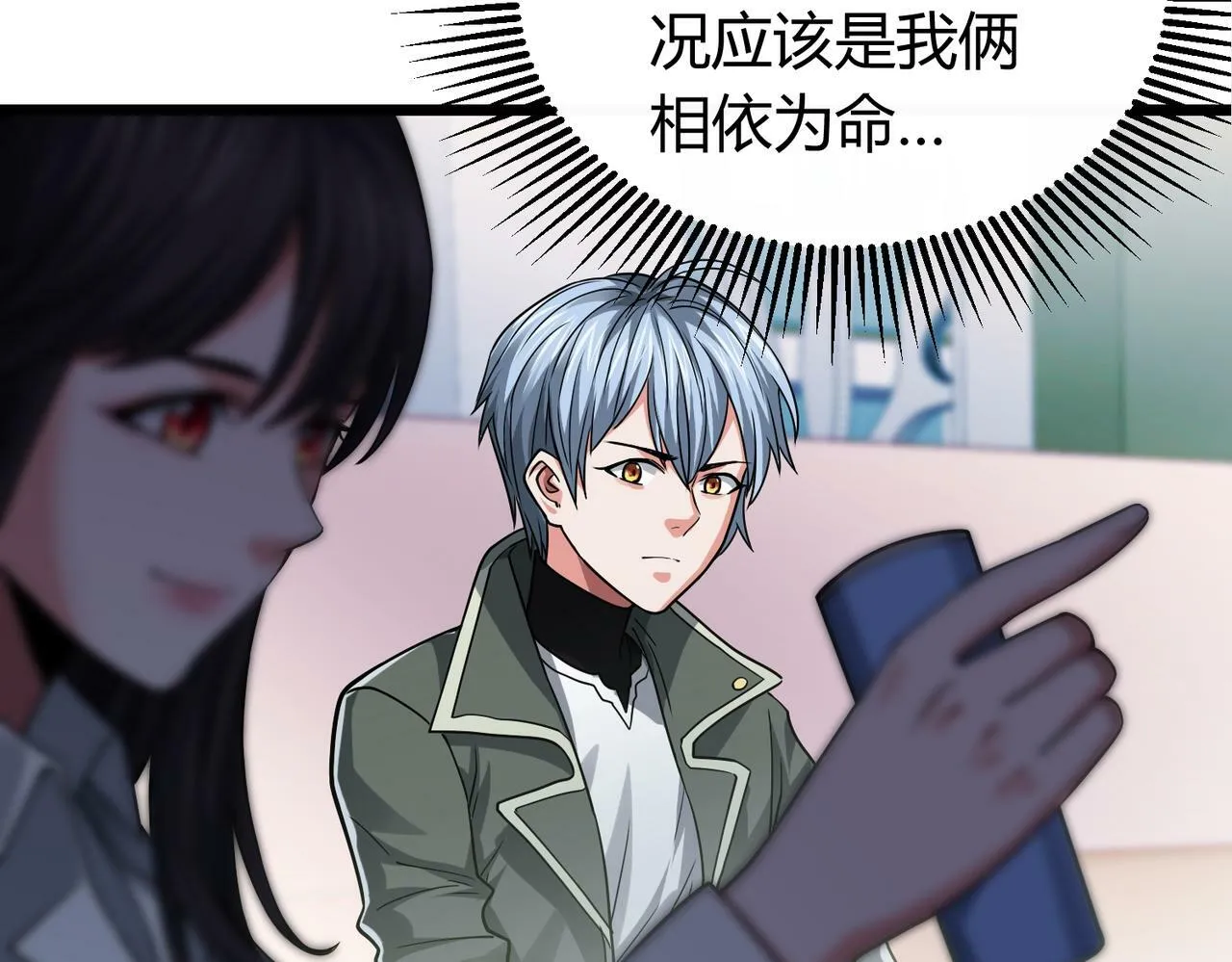 第5话 三孔的强者 第146页