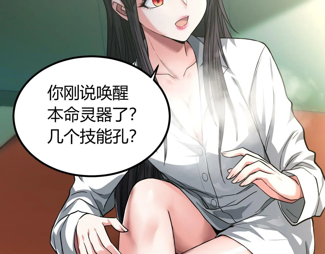 第5话 三孔的强者 第148页