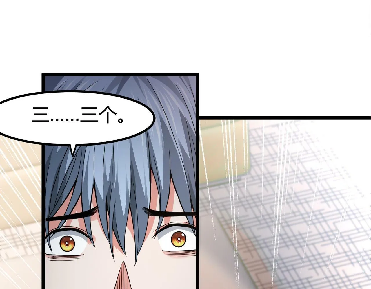 第5话 三孔的强者 第151页