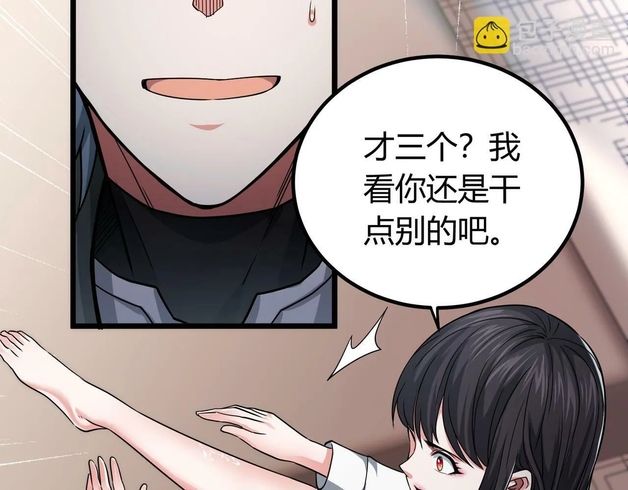 第5话 三孔的强者 第152页