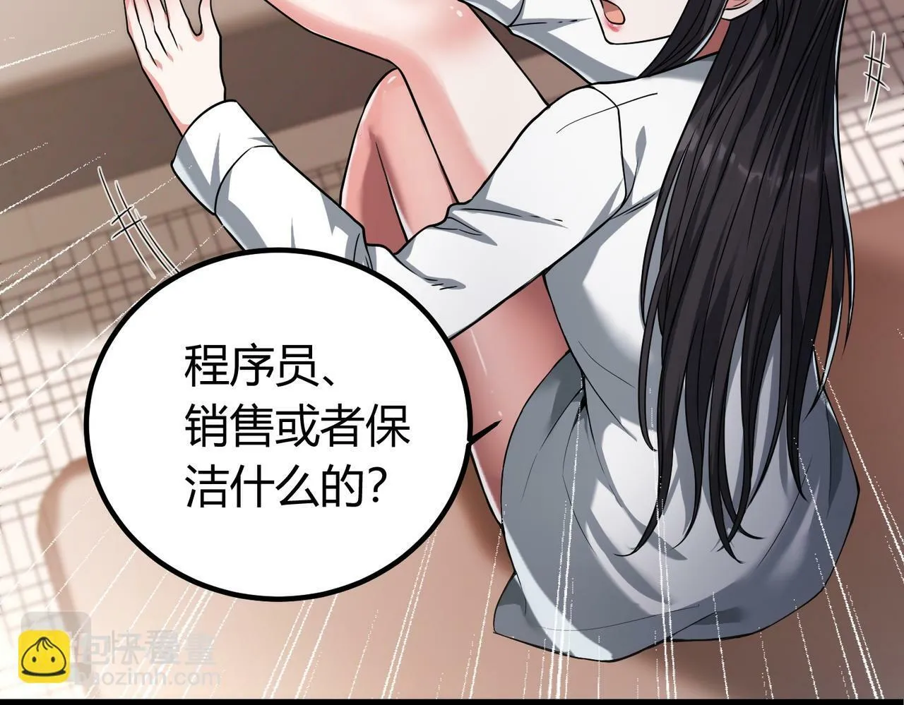 第5话 三孔的强者 第153页