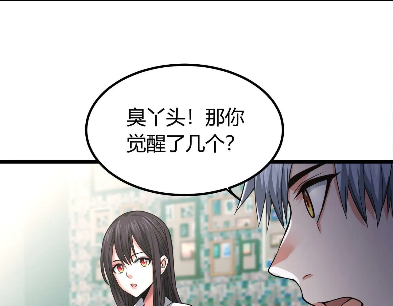 第5话 三孔的强者 第154页