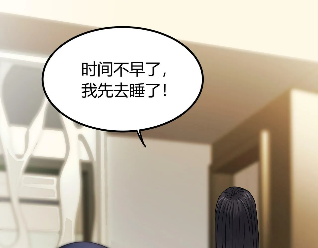 第5话 三孔的强者 第161页