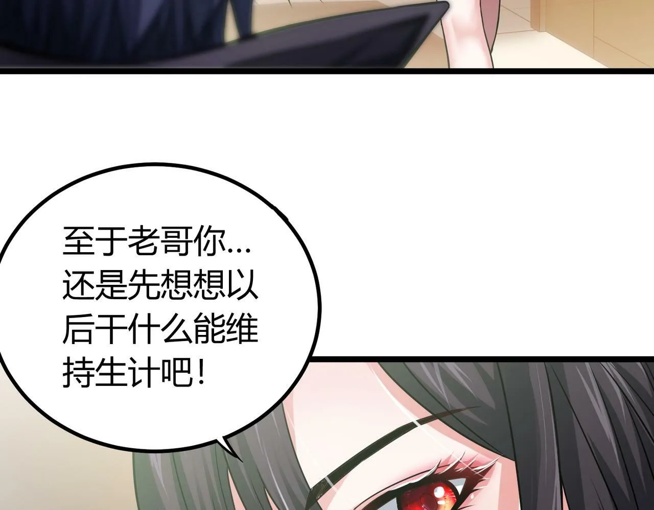 第5话 三孔的强者 第163页