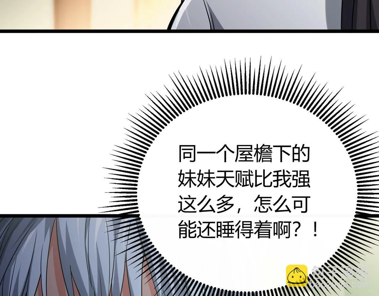 第5话 三孔的强者 第165页