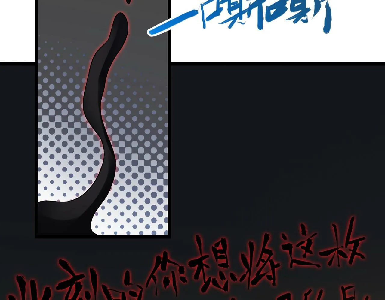 第5话 三孔的强者 第174页